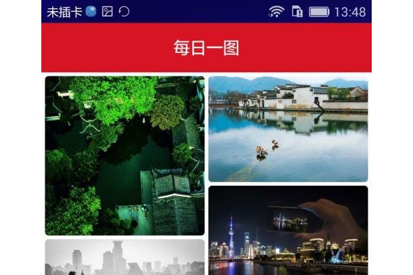 中国国家地理app