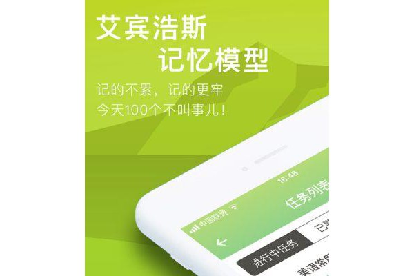 海螺单词app苹果版
