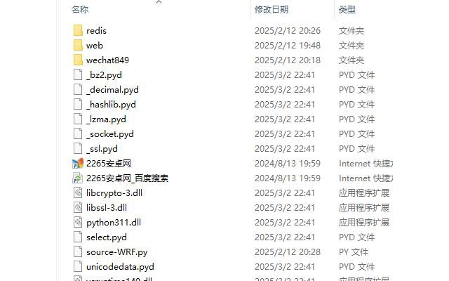 免费检测微信好友删除自己的软件
