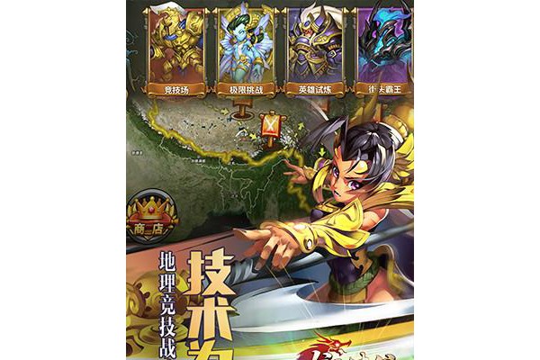 龙之峡谷手机版