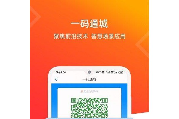 爱山东青e办ios版