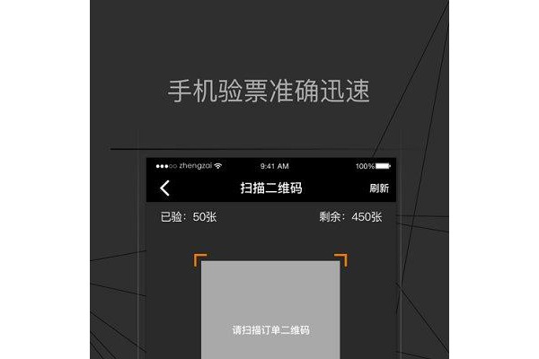 正在现场专业版苹果版