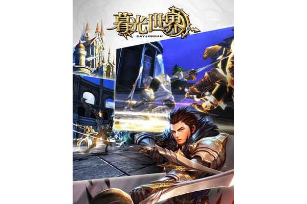 暮光世界手机版