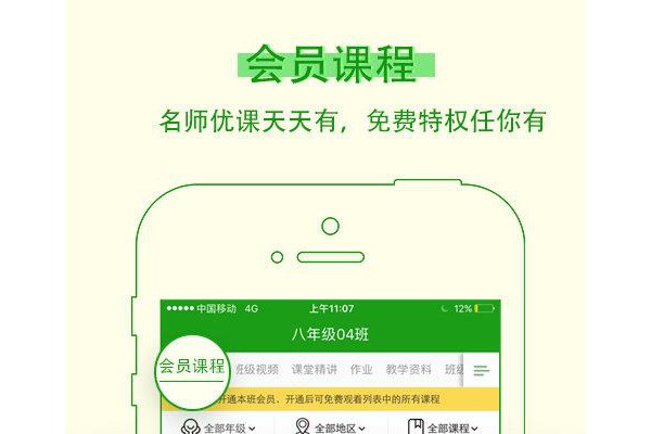 乐现云课堂ios版