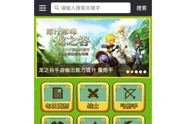 龙之谷手游盒子