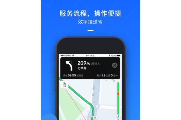 美团出租司机最新版ios