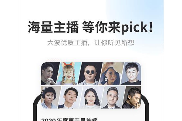 酷我畅听ios版