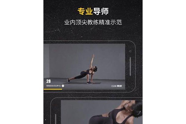 fit健身app苹果版