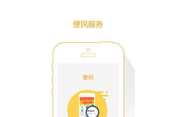 临沂智慧人社ios版