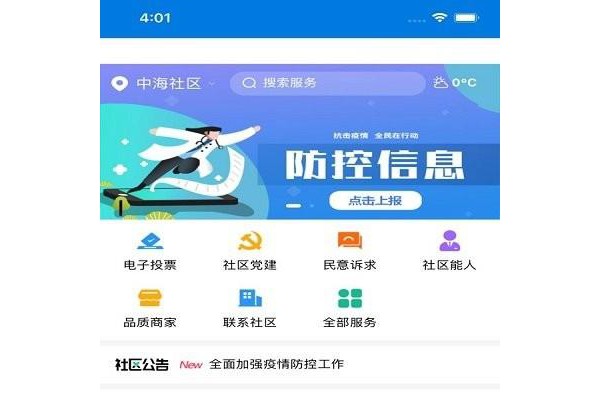 指尖和平ios版