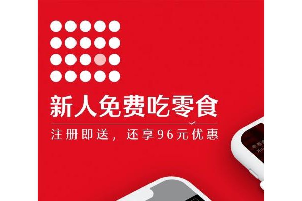 良品铺子ios版