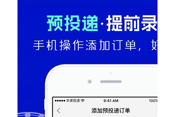 日日顺配送员客户端