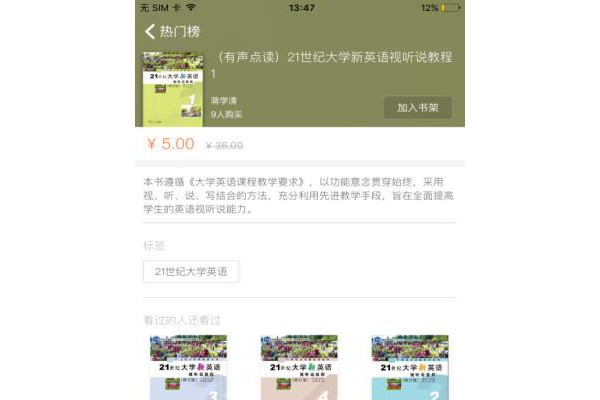 复旦悦读手机版