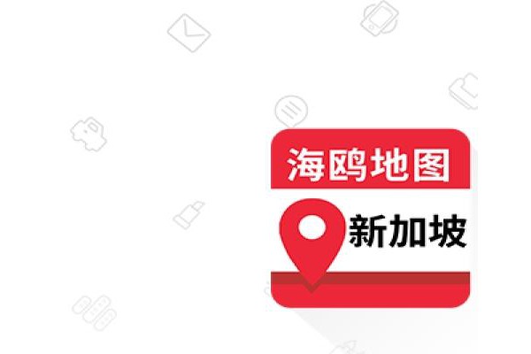 新加坡地图高清中文版