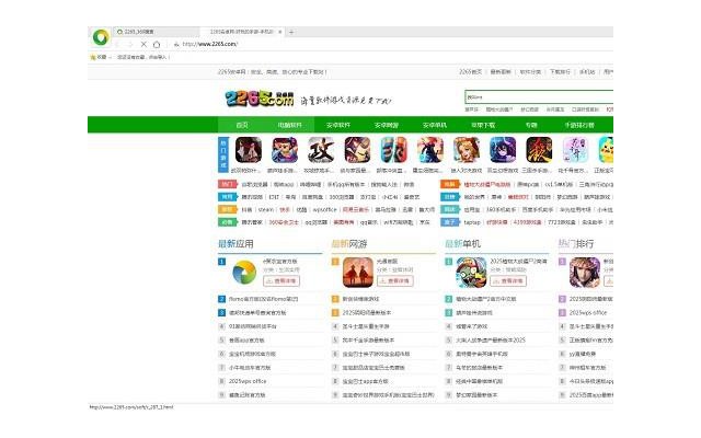 360企业安全浏览器官方版