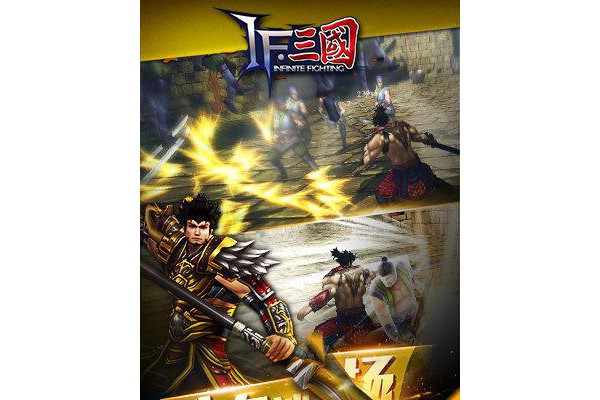 if三国官方版