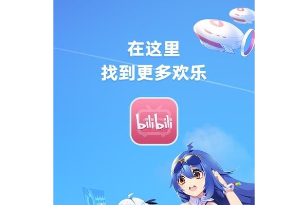 bilibox手机版