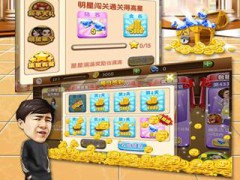 明星地主大乱斗内购破解版