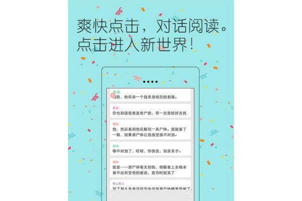 乌冬手机版