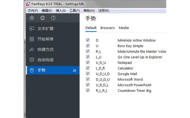FastKeys任务自动化工具