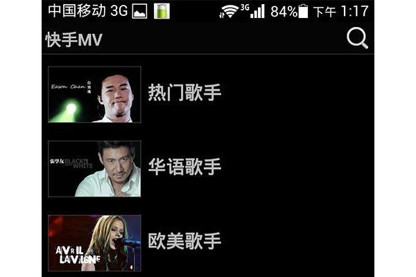 快手mv手机版