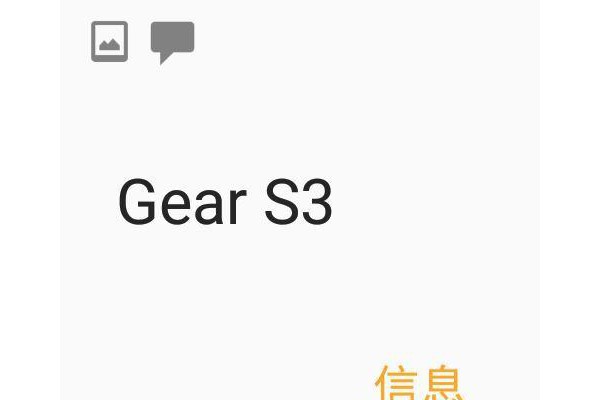 三星gear管理器