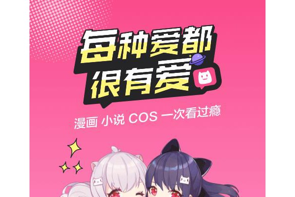半次元苹果版