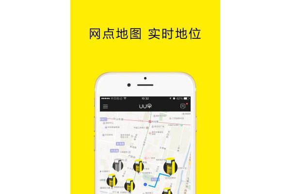 uu小黄伞手机版