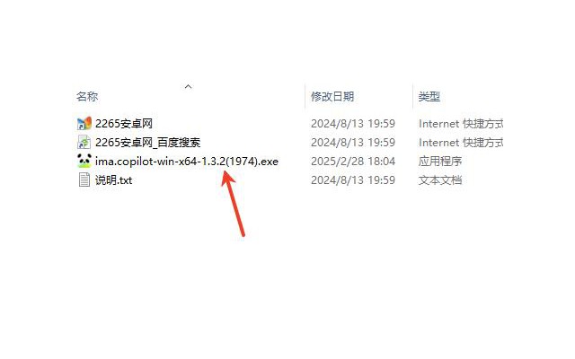 腾讯ima知识库pc端