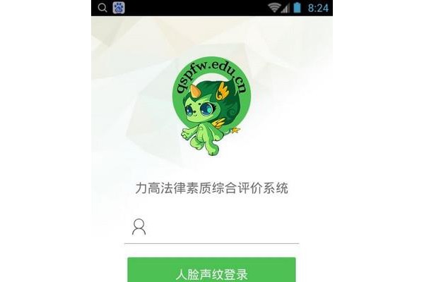 力高答题手机版