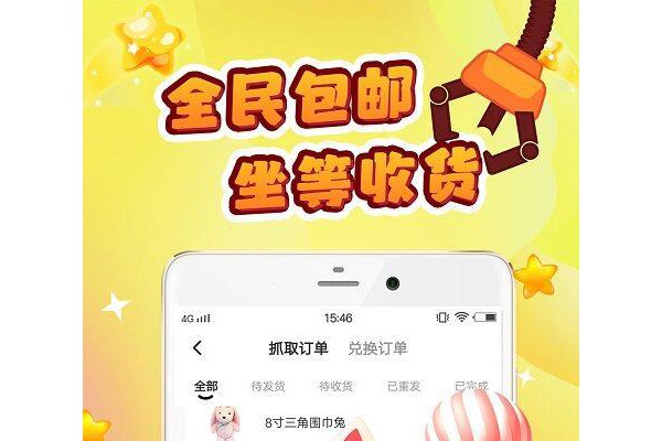 叮叮抓娃娃ios版