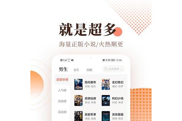 宜搜小说旧版本2.11.0