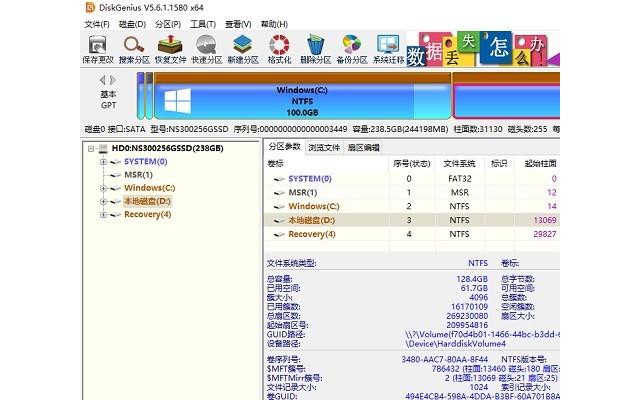 分区工具diskgenius简体中文版