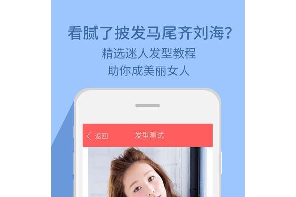 测脸型配发型app