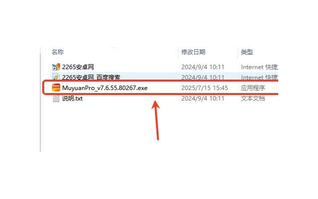 智慧牧原pro员工电脑版