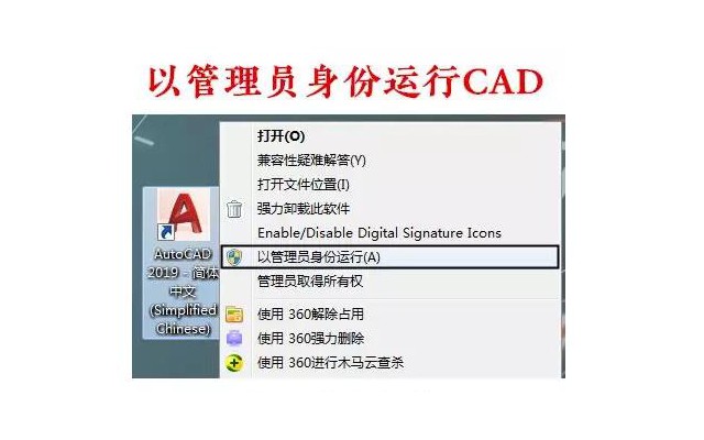 autocad2019注册机
