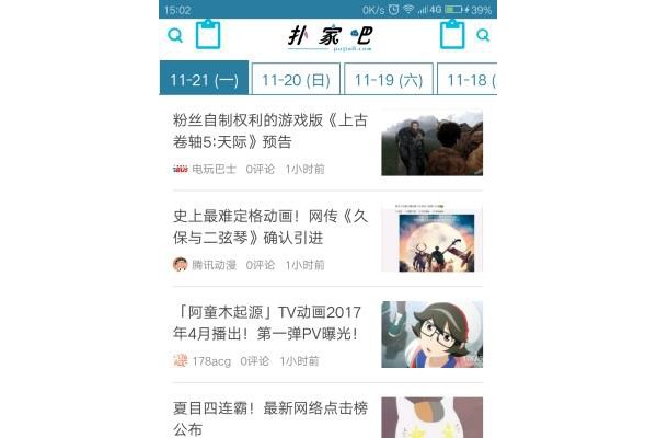 扑家汉化组app