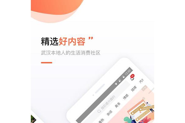 得意生活ios版