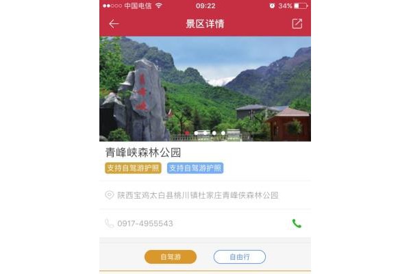 云景无限旅游护照
