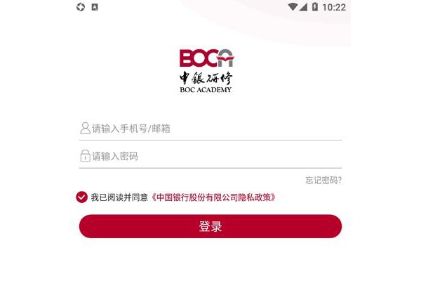 中银研修ios版