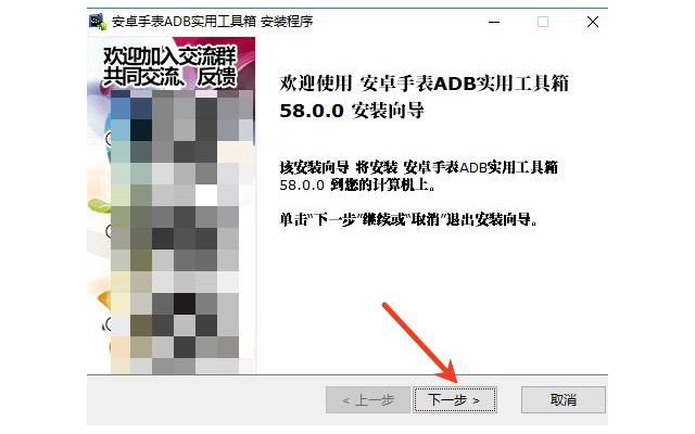 安卓手表adb实用工具箱电脑版