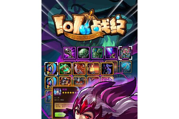 lol战纪最新版