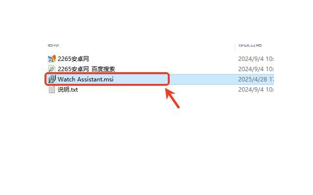 柚坛手表助手电脑版