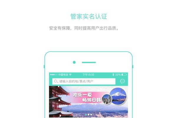 yoto出行手机版