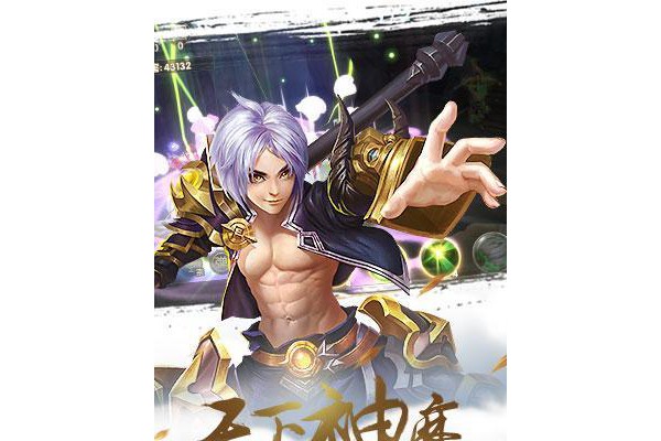 幻世战仙手游
