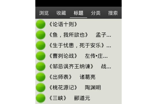初中知识点总复习手机版