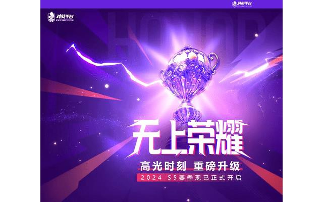 5e对战平台pc端