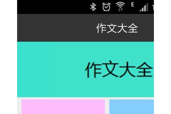 我爱作文大全手机软件