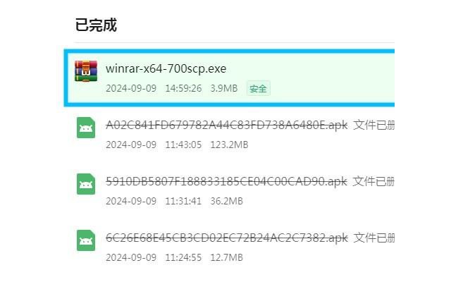 winrar解压软件电脑版