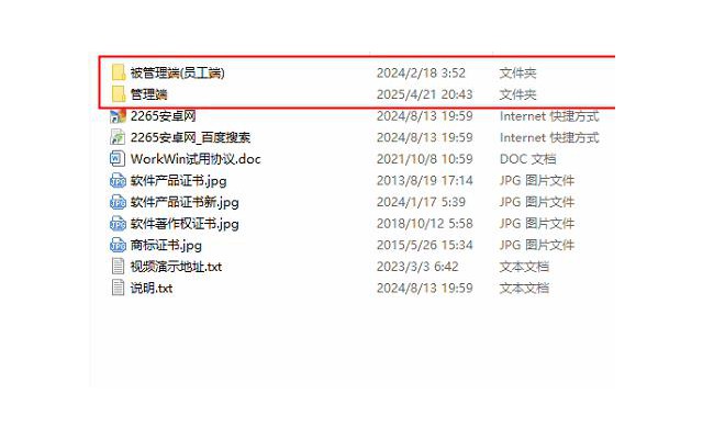 workwin监控软件